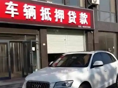 汾阳不押车贷款办理条件是什么？