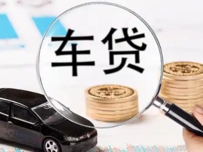 汾阳车辆抵押贷款什么情况会被认定为是违规?